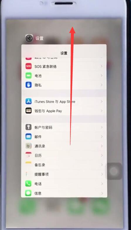 苹果手机中关闭后台程序的具体操作_wishdown.com 苹果手机中关闭后台程序的具体操作_wishdown.com