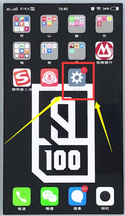 vivo手机中关闭手机自动更新的简单步骤_wishdown.com vivo手机中关闭手机自动更新的简单步骤_wishdown.com
