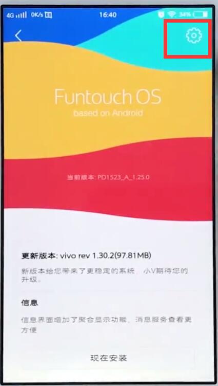 vivo手机中关闭手机自动更新的简单步骤_wishdown.com vivo手机中关闭手机自动更新的简单步骤_wishdown.com