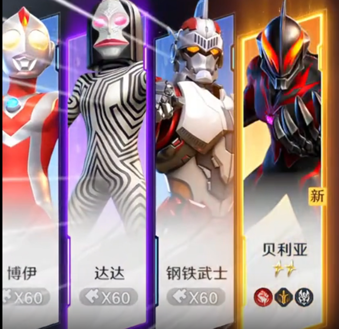 《奥特曼光之战士》贝利亚奥特曼战力介绍_wishdown.com 《奥特曼光之战士》贝利亚奥特曼战力介绍_wishdown.com