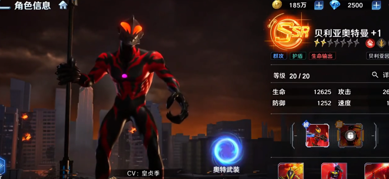 《奥特曼光之战士》贝利亚奥特曼战力介绍_wishdown.com 《奥特曼光之战士》贝利亚奥特曼战力介绍_wishdown.com