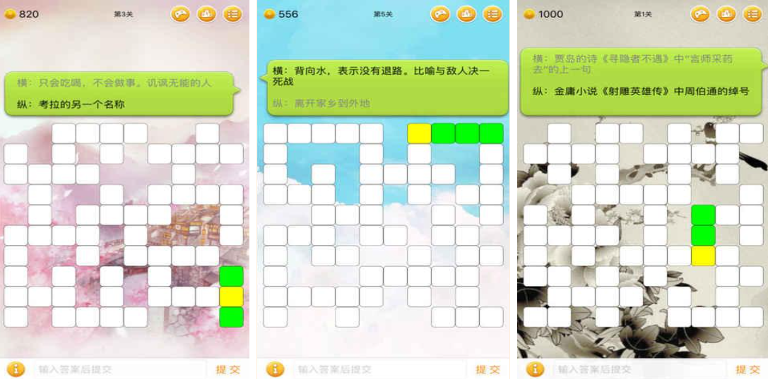 有趣的填词游戏下载推荐_wishdown.com 有趣的填词游戏下载推荐_wishdown.com