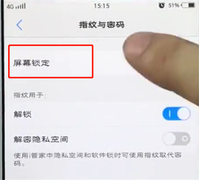 vivo手机中解除屏幕锁定密码的详细步骤_wishdown.com vivo手机中解除屏幕锁定密码的详细步骤_wishdown.com