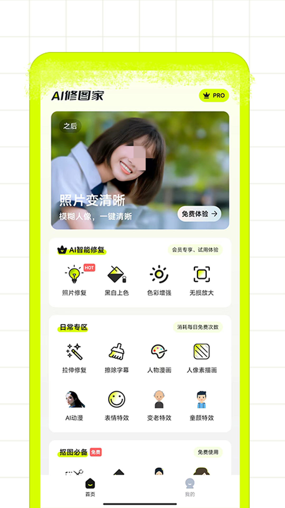 2024年热门修图软件推荐:功能强大、操作简单、免费好用的手机与电脑修图工具_wishdown.com 2024年热门修图软件推荐:功能强大、操作简单、免费好用的手机与电脑修图工具_wishdown.com