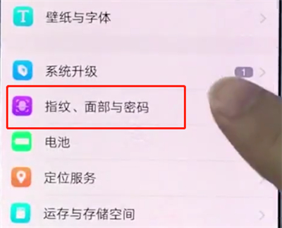 vivox20中更改锁屏密码的详细过程_wishdown.com vivox20中更改锁屏密码的详细过程_wishdown.com