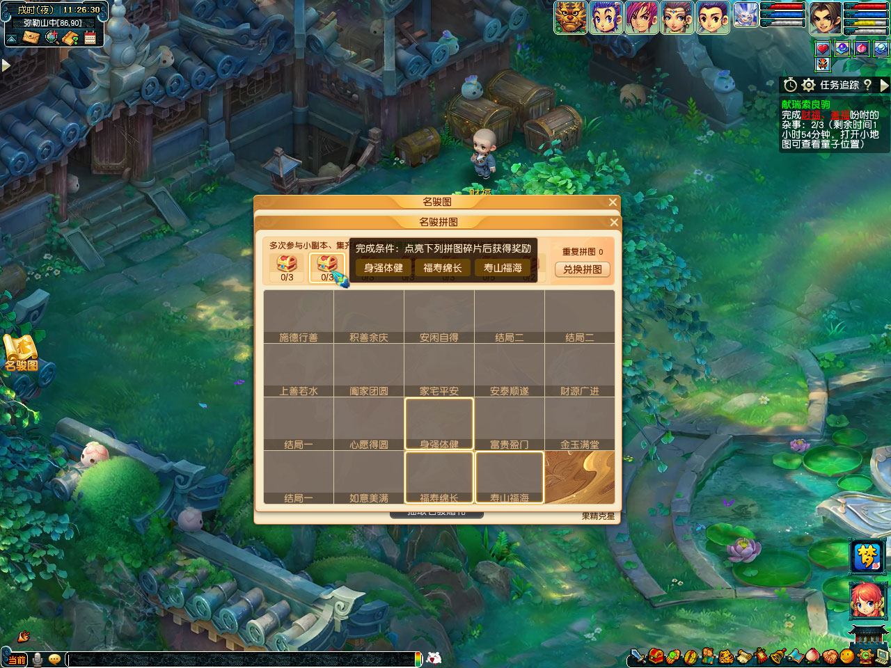 梦幻西游献瑞索良驹攻略_wishdown.com 梦幻西游献瑞索良驹攻略_wishdown.com