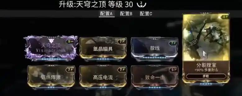 星际战甲手游孢子流配卡攻略_wishdown.com 星际战甲手游孢子流配卡攻略_wishdown.com