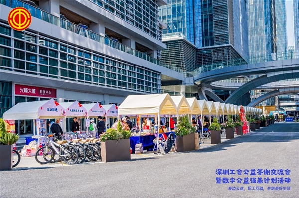 光峰科技助力深圳工会公益交流会:共筑爱心桥梁 践行社会责任_wishdown.com 光峰科技助力深圳工会公益交流会:共筑爱心桥梁 践行社会责任_wishdown.com