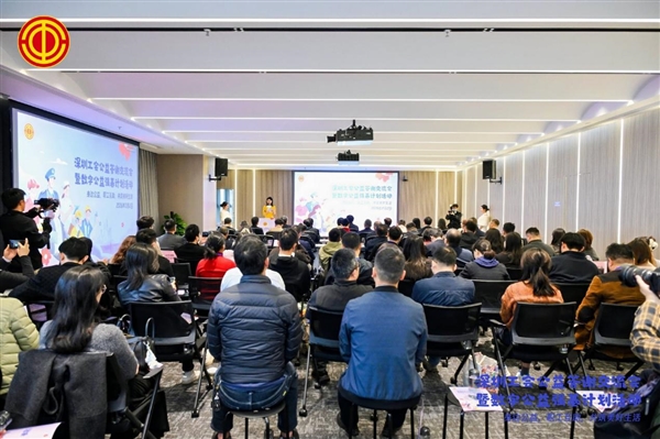 光峰科技助力深圳工会公益交流会:共筑爱心桥梁 践行社会责任_wishdown.com 光峰科技助力深圳工会公益交流会:共筑爱心桥梁 践行社会责任_wishdown.com