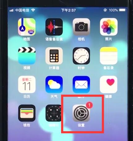 ios12中设置立体音的简单步骤_wishdown.com ios12中设置立体音的简单步骤_wishdown.com