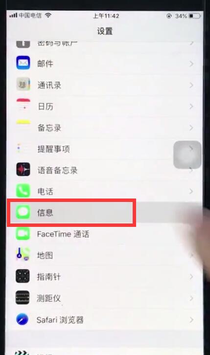 ios12中屏蔽垃圾短信的操作步骤_wishdown.com ios12中屏蔽垃圾短信的操作步骤_wishdown.com