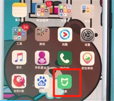 鹿客智能门锁q2远程开门的简单步骤_wishdown.com 鹿客智能门锁q2远程开门的简单步骤_wishdown.com