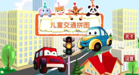 宝宝交通工具拼图游戏免费下载推荐2026_wishdown.com 宝宝交通工具拼图游戏免费下载推荐2026_wishdown.com