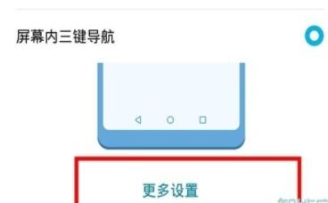 荣耀v30中调整虚拟按键的简单教程_wishdown.com 荣耀v30中调整虚拟按键的简单教程_wishdown.com