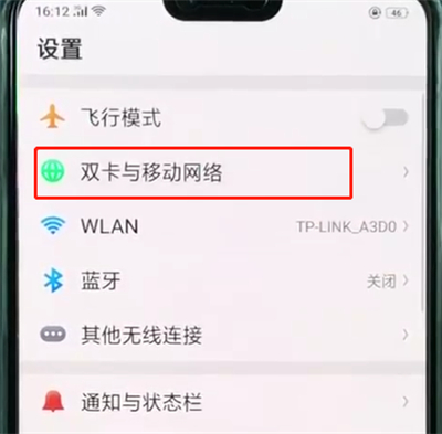 oppor15中查本机号码的基本操作教程_wishdown.com oppor15中查本机号码的基本操作教程_wishdown.com