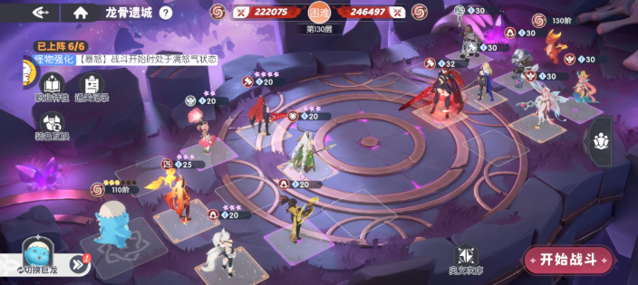 《龙魂旅人》首充阵容一览_wishdown.com 《龙魂旅人》首充阵容一览_wishdown.com