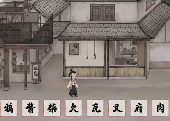 栖云异梦梦蝶第十一关怪城其三攻略_wishdown.com 栖云异梦梦蝶第十一关怪城其三攻略_wishdown.com