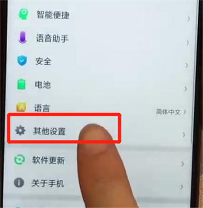 oppoa7x中恢复出厂设置的操作步骤_wishdown.com oppoa7x中恢复出厂设置的操作步骤_wishdown.com