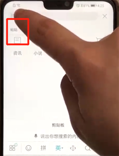 荣耀8x中复制粘贴的操作教程_wishdown.com 荣耀8x中复制粘贴的操作教程_wishdown.com