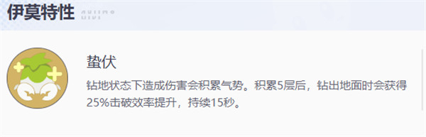 伊莫土系阵容怎么搭配_wishdown.com 伊莫土系阵容怎么搭配_wishdown.com