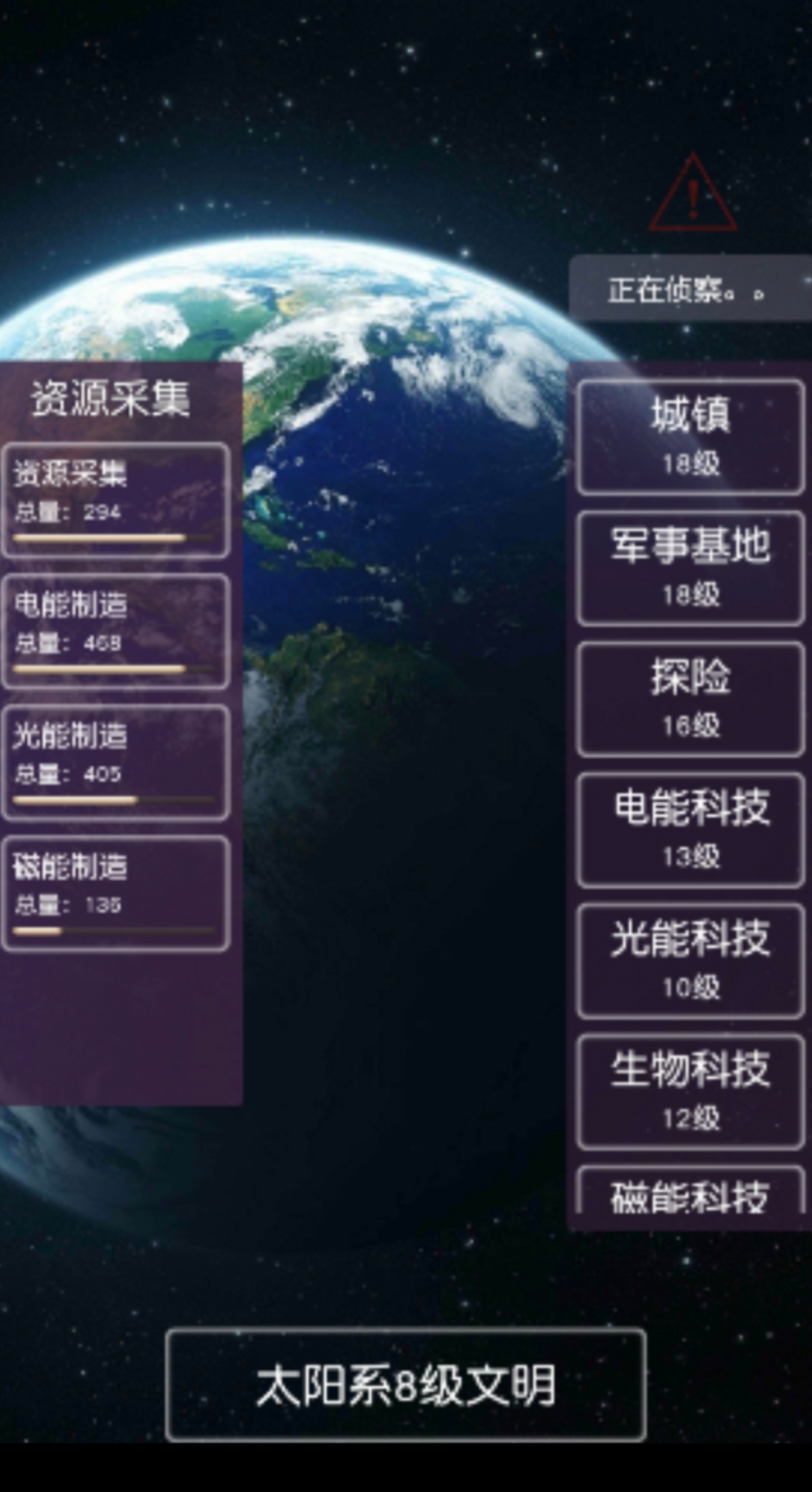 2026年值得玩的地球题材手游推荐_wishdown.com 2026年值得玩的地球题材手游推荐_wishdown.com