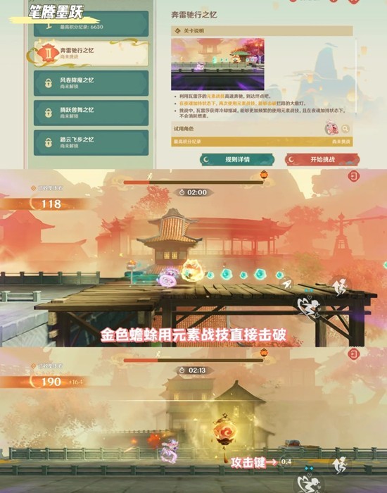 原神新春活动奔霄颂玉轮_wishdown.com 原神新春活动奔霄颂玉轮_wishdown.com