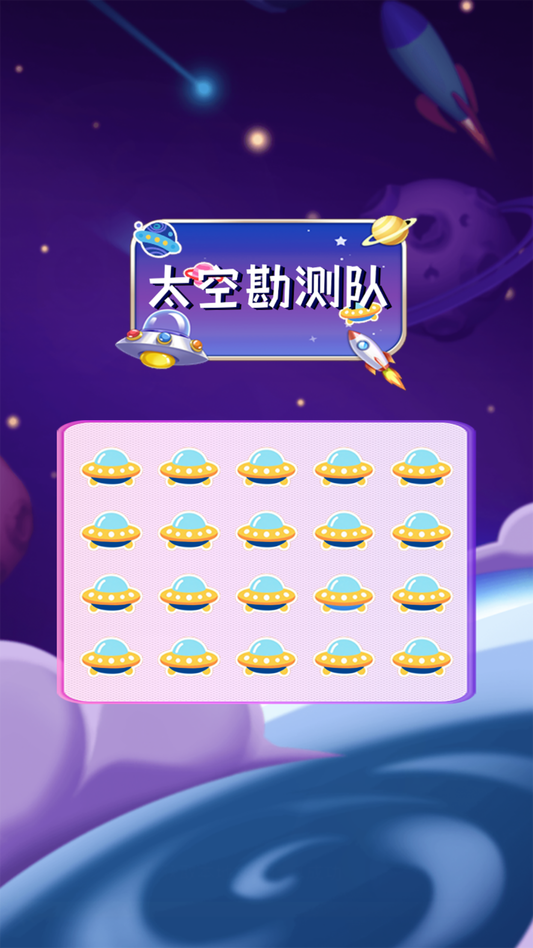 太空勘测队好玩吗 太空勘测队玩法简介_wishdown.com 太空勘测队好玩吗 太空勘测队玩法简介_wishdown.com