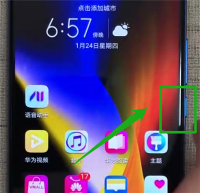 荣耀v20进行强制重启的操作过程_wishdown.com 荣耀v20进行强制重启的操作过程_wishdown.com