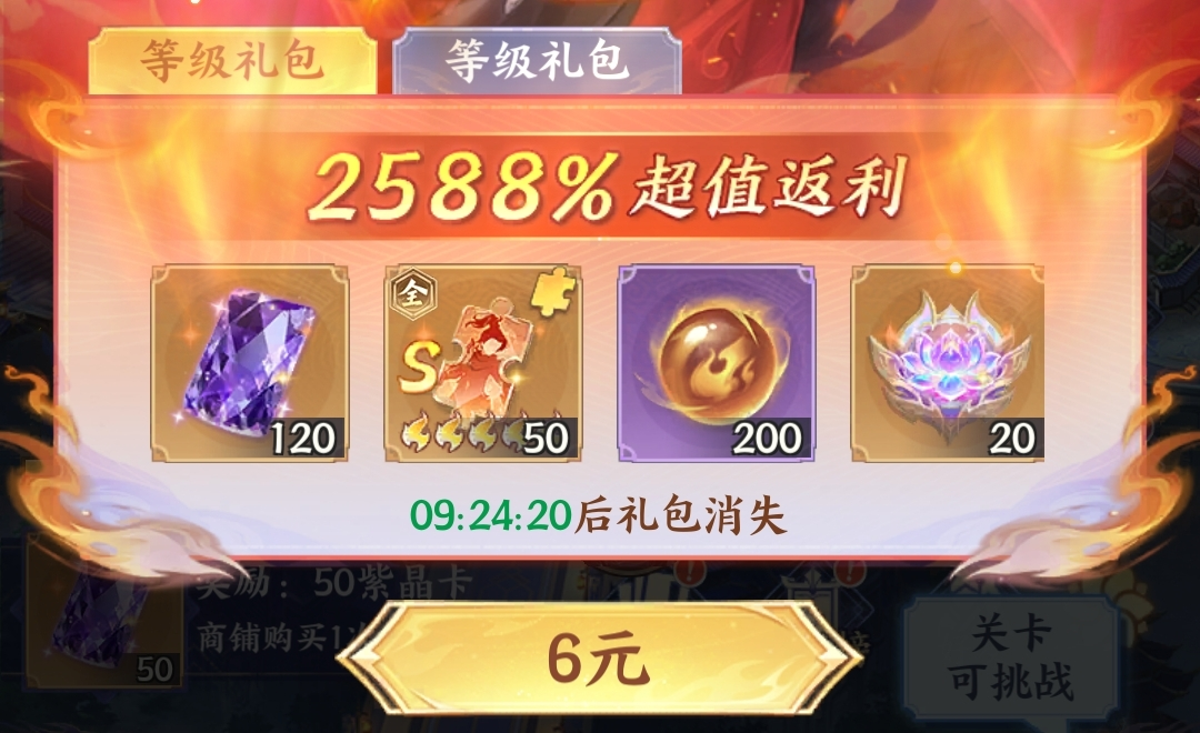 斗破苍穹氪金教程_wishdown.com 斗破苍穹氪金教程_wishdown.com