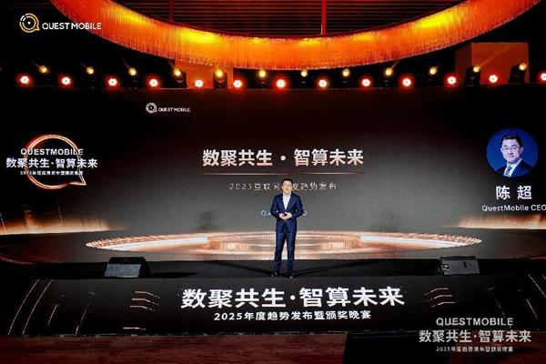QuestMobile 2025-2026������������Ʒ������ٿ�