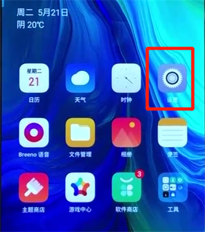 opporeno中关闭通知亮屏的简单图文操作_wishdown.com opporeno中关闭通知亮屏的简单图文操作_wishdown.com