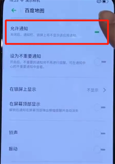 opporeno中关闭通知亮屏的简单图文操作_wishdown.com opporeno中关闭通知亮屏的简单图文操作_wishdown.com