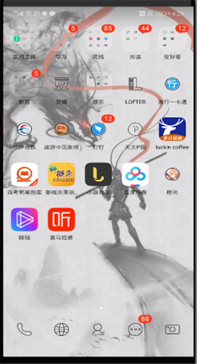 喜马拉雅中退出应用的操作教程_wishdown.com 喜马拉雅中退出应用的操作教程_wishdown.com