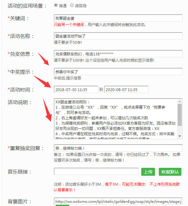 简单几步教你微信怎么做公众号抽奖活动_wishdown.com 简单几步教你微信怎么做公众号抽奖活动_wishdown.com