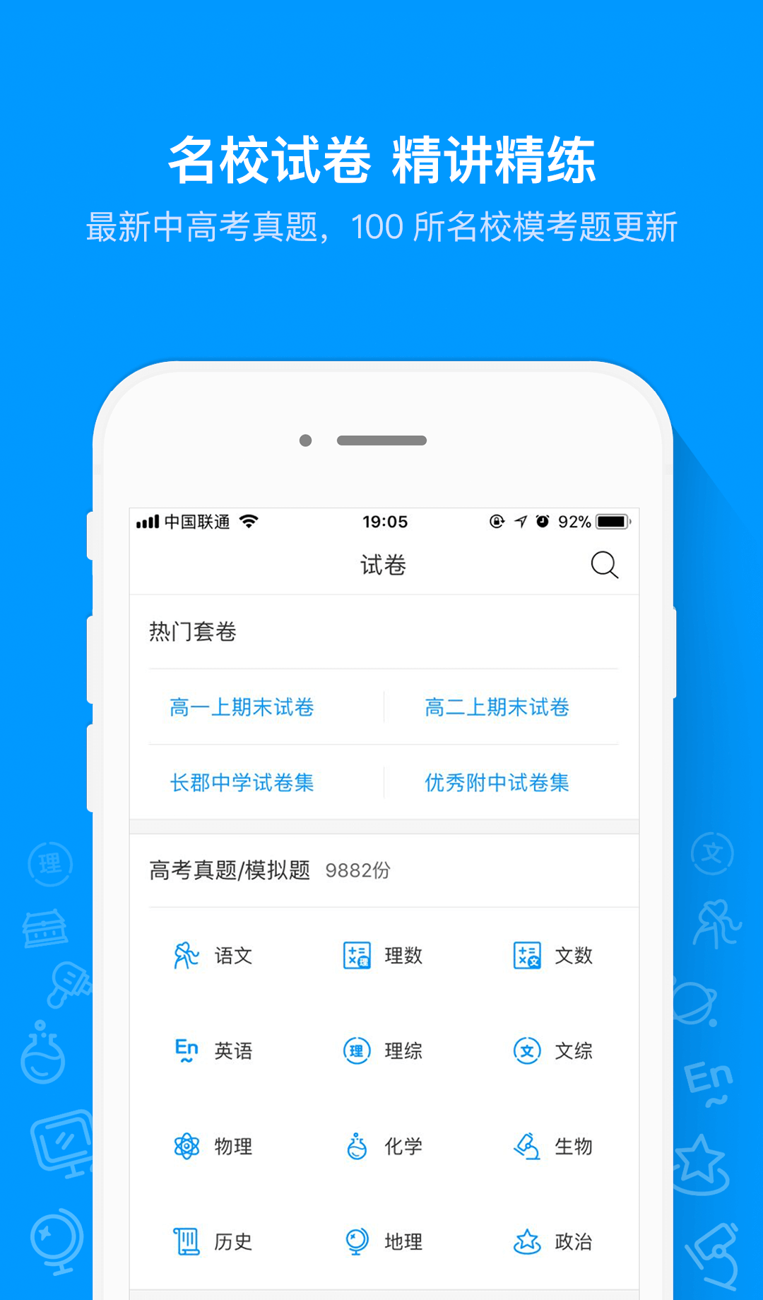 搜题软件下载排行榜_wishdown.com 搜题软件下载排行榜_wishdown.com