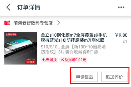 天猫中查看自己评价的操作步骤_wishdown.com 天猫中查看自己评价的操作步骤_wishdown.com