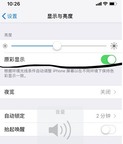 iphonex原彩显示的详细操作教程_wishdown.com iphonex原彩显示的详细操作教程_wishdown.com