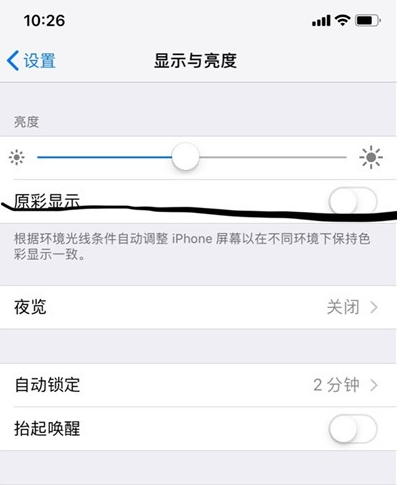 iphonex原彩显示的详细操作教程_wishdown.com iphonex原彩显示的详细操作教程_wishdown.com