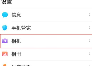 oppo reno z使用音量键拍照的操作过程_wishdown.com oppo reno z使用音量键拍照的操作过程_wishdown.com