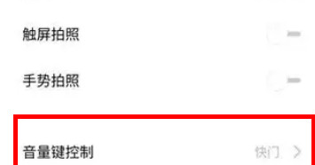 oppo reno z使用音量键拍照的操作过程_wishdown.com oppo reno z使用音量键拍照的操作过程_wishdown.com