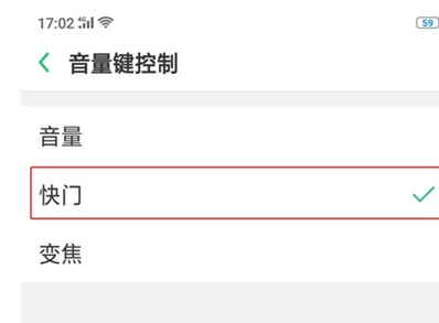 oppo reno z使用音量键拍照的操作过程_wishdown.com oppo reno z使用音量键拍照的操作过程_wishdown.com