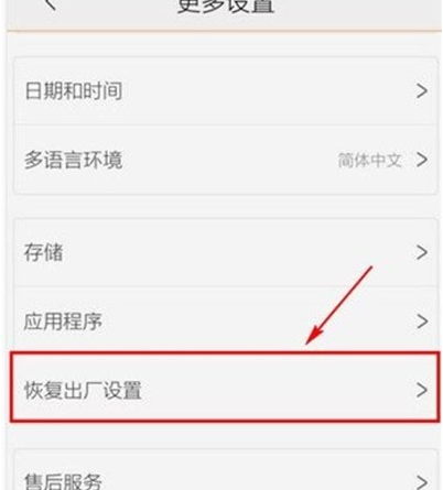 vivoy81恢复出厂设置的具体操作步骤_wishdown.com vivoy81恢复出厂设置的具体操作步骤_wishdown.com
