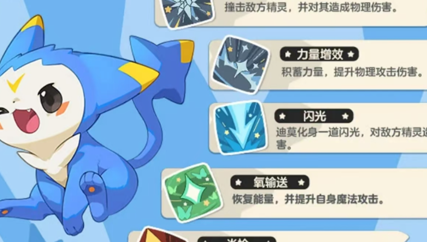 洛克王国世界迪莫获取方法与进化全攻略_wishdown.com 洛克王国世界迪莫获取方法与进化全攻略_wishdown.com