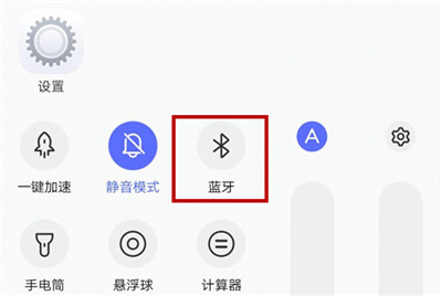 在vivox27中开启蓝牙的详细步骤_wishdown.com 在vivox27中开启蓝牙的详细步骤_wishdown.com