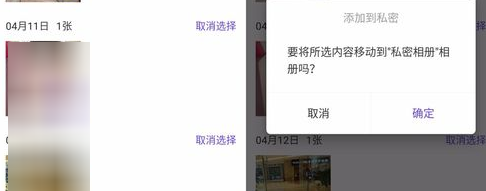 美图手机加密相册的具体操作_wishdown.com 美图手机加密相册的具体操作_wishdown.com