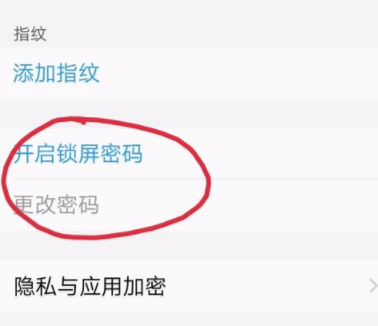 ViVo手机设置锁屏密码的操作步骤_wishdown.com ViVo手机设置锁屏密码的操作步骤_wishdown.com