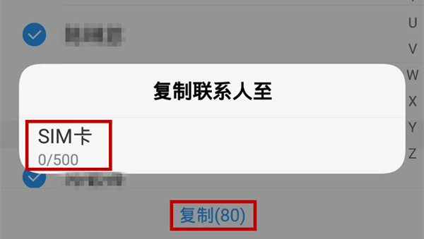 vivoz3复制联系人的详细操作_wishdown.com vivoz3复制联系人的详细操作_wishdown.com