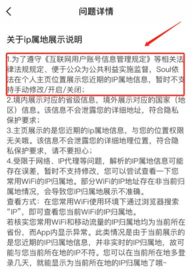 soul��ô��IP��ַ