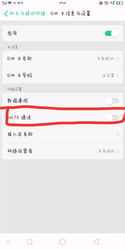 oppoa5中将hd关掉的具体方法_wishdown.com oppoa5中将hd关掉的具体方法_wishdown.com