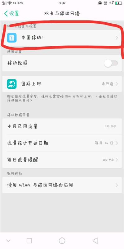 oppoa5中将hd关掉的具体方法_wishdown.com oppoa5中将hd关掉的具体方法_wishdown.com